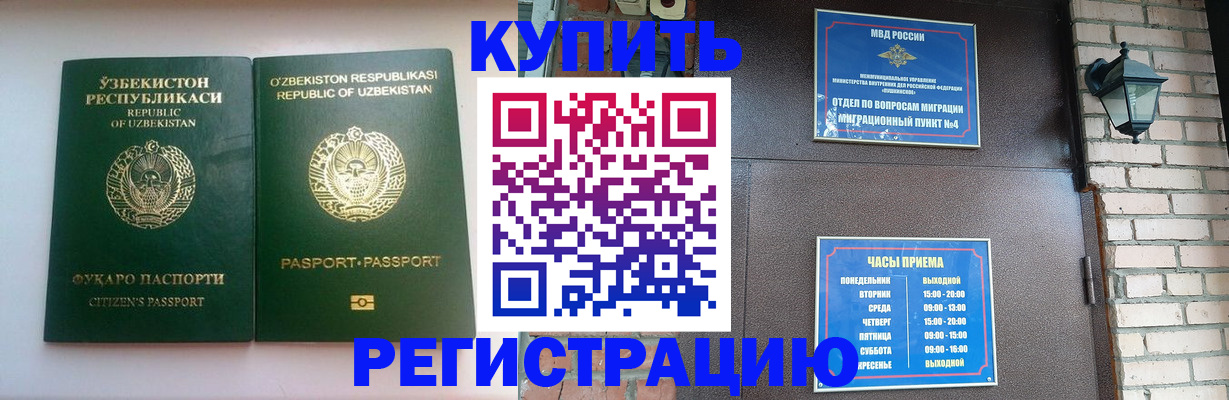 временная регистрация в Чернушке