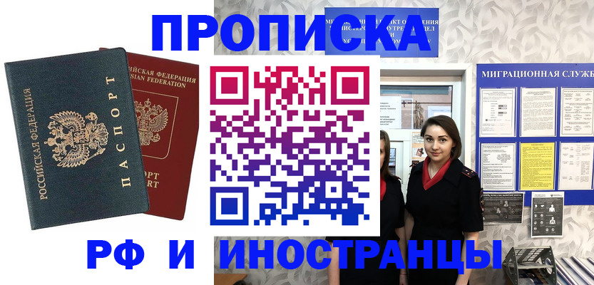 прописка регистрация в Чернушке